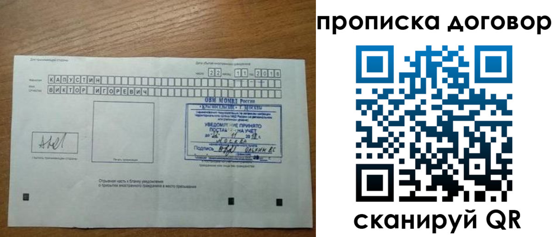 временная регистрация купить в Белой Холунице