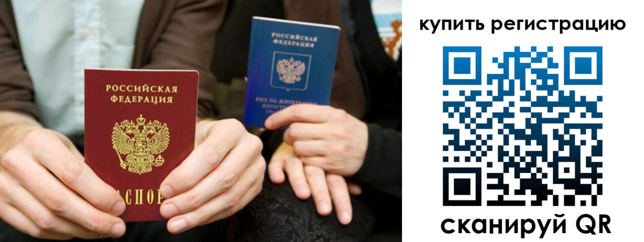 прописка от собственника в Белой Холунице
