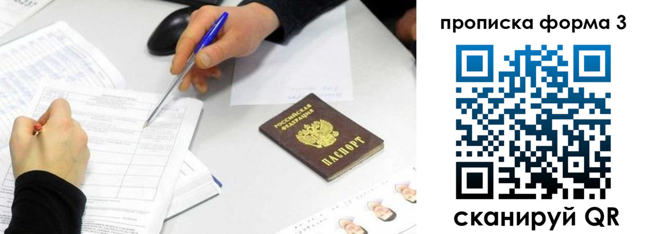 миграционный учет в Белой Холунице