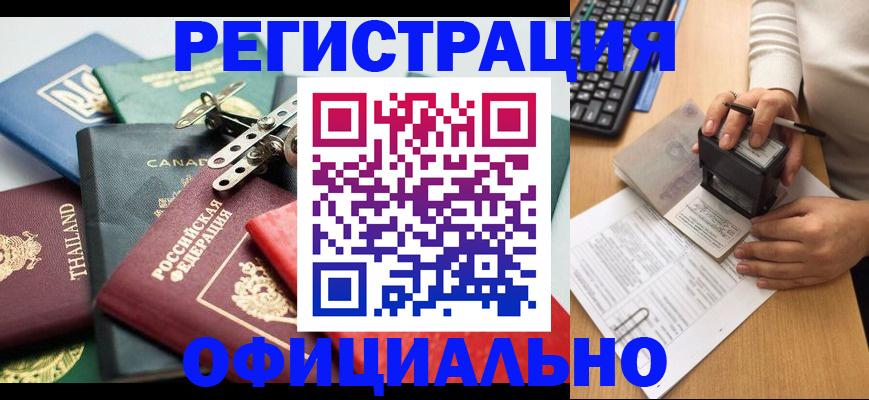 прописка для кредита в Белой Холунице