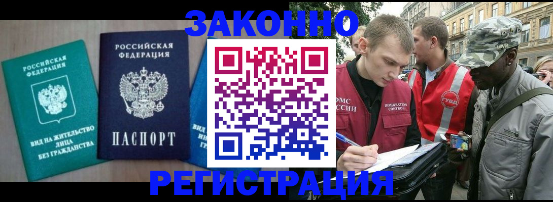 временная регистрация адрес в Белой Холунице